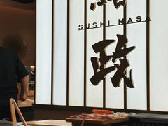 -鮨政·Omakase(港汇恒隆广场店)