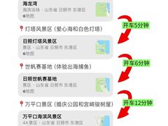 -日照海滨国家森林公园