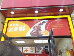 门面-绝味鸭脖(21世纪大厦店)