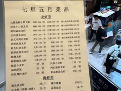 -七星龙虾城·海鲜·大闸蟹(吴江店)