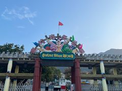 -秦岭欢乐世界