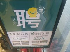 大堂-1点点(银座和谐广场店)