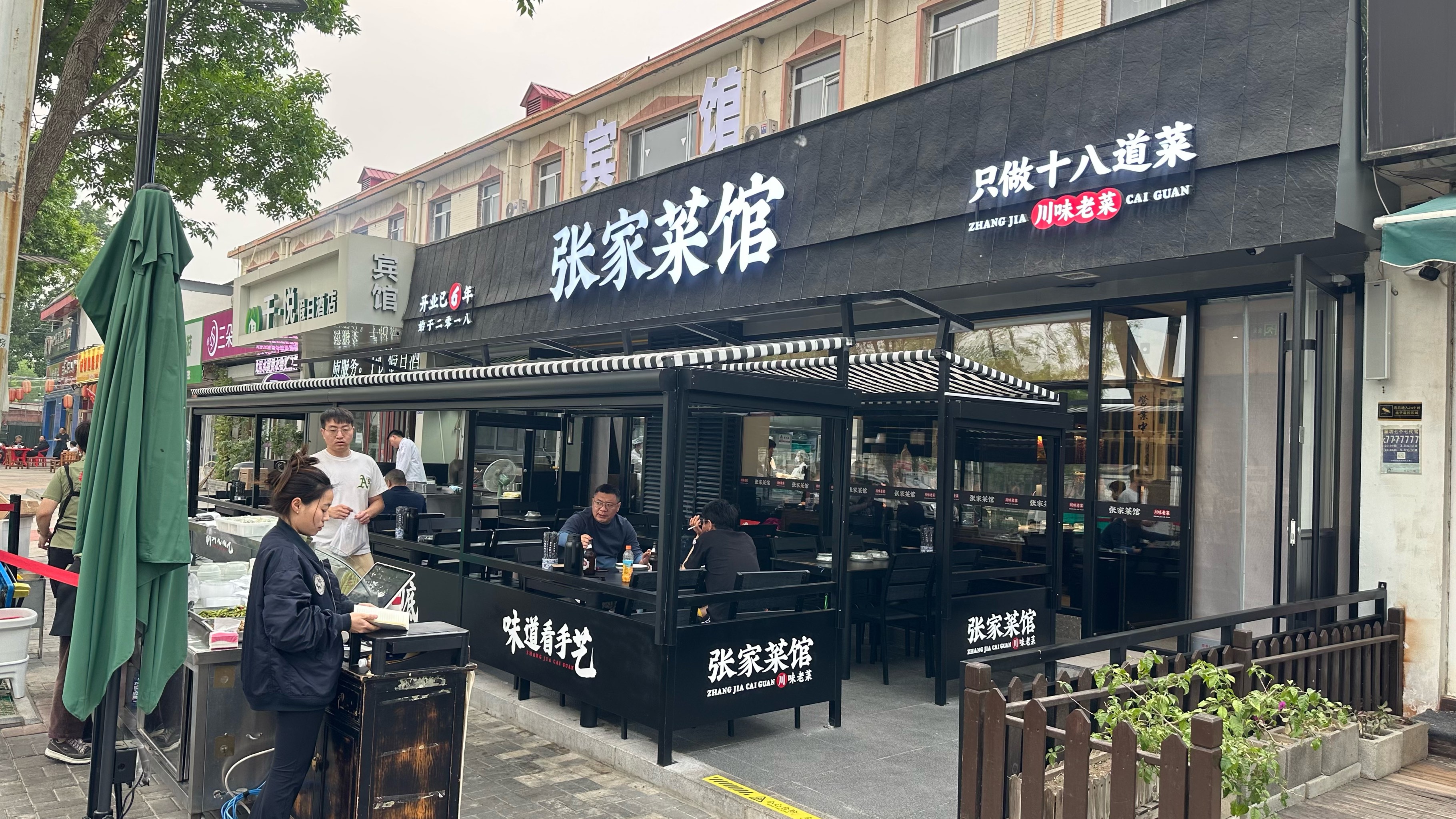 临淄红旗饭店图片