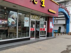 门面-李先生牛肉面大王(辽宁路店)