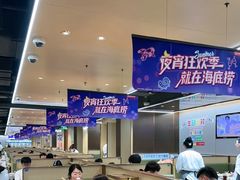 -海底捞火锅(天一广场亚细亚店)