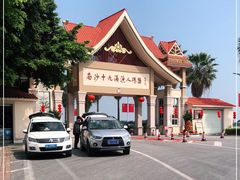 -南沙十九涌渔人码头-南门