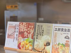 菜单-味研所·麵