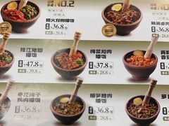 -京参 • 擂椒饭(这有山店)