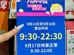 -长沙友阿奥特莱斯