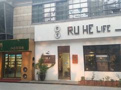 -如禾素食·下午茶·糖水