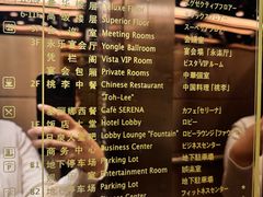 -无锡日航饭店