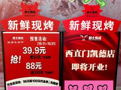 -凯德MALL(西直门店)