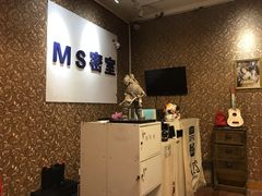 -MS实景娱乐密室逃脱(川大店)