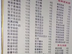 -沙湾姜撞奶甜品店(昌岗中路店)