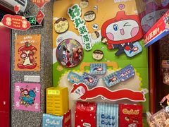 -咕噜咕噜·章鱼小丸子(西湖路店)