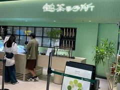 -鹤茶野所(上海首店)
