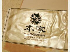 -本家韩国烤肉(青岛万象城店)