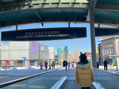 -北京环球影城主题公园-停车楼