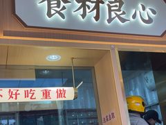 -十八梯邓凳面(大坪正街店)