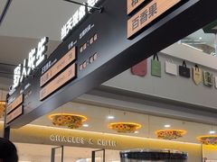 -野人先生Gelato(上海长宁龙之梦店)