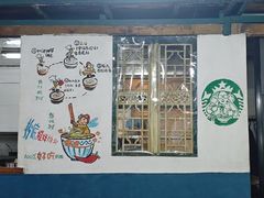 -丁丁猫重庆小面(徐州路店)