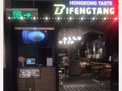 门面-星伦多自助料理(花山金鹰店)