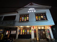 -哑巴生煎(临顿路店)
