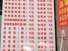 -金牌罗记肠旺面(蔡家街店)