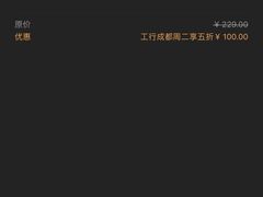-钦善斋(武侯祠店)