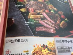 菜单-必胜客(奥城店)