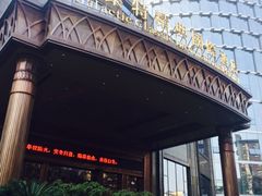 -嘉莱特精典国际酒店·醇咖啡厅