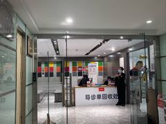 -爱康国宾体检中心(五角场万达广场分院)