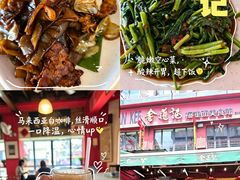 -金莲记(茨厂街店)