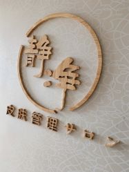 -JNK皮肤管理中心