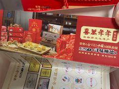 -喜万年年.嫁女饼.顺德特产(华侨城店)