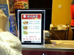-傅强排骨(成都总店)