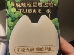 -烤匠麻辣烤鱼(IFS店)