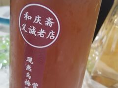 -和庆斋羊蝎子火锅·碳缸烧烤(顺义旗舰店)