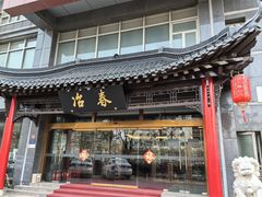 -冶春茶社(官园桥店)