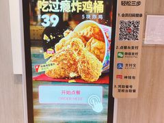 -肯德基(新市百店)
