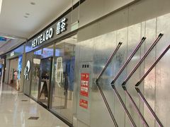 -鑫嘉汇购物中心