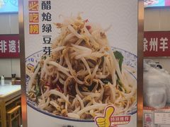 -青年路烩面馆(绿地世纪城店)
