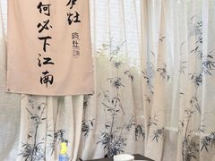 -庐灶江南·江南菜·四合院Bistro(东直门雍和宫·原华侨宾馆店)