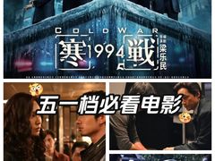 -首都电影院(天津店 中国巨幕)