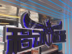 -移动谜城·大笨象密室逃脱(五棵松店)