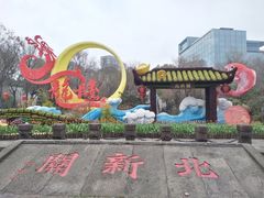 -运河游船(武林门码头)