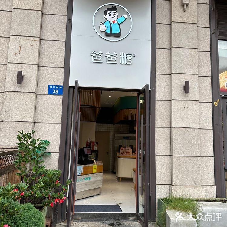 招牌皇冠！也是必不可买的！里面的夹心，非常绝！