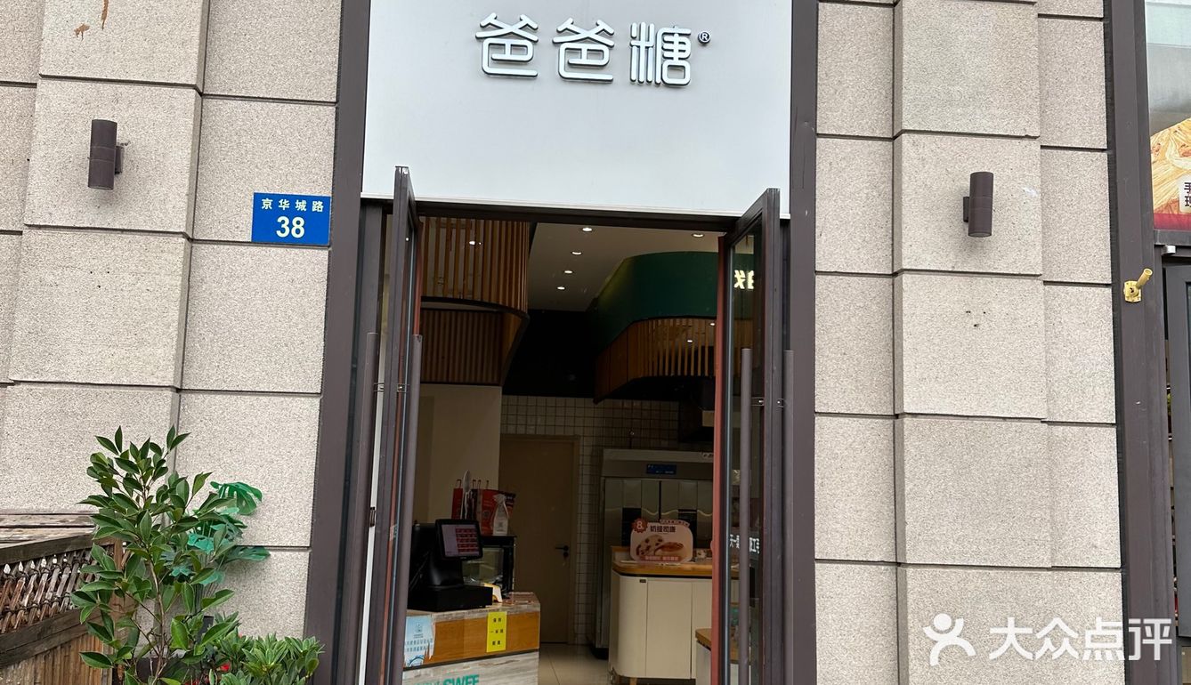 招牌皇冠！也是必不可买的！里面的夹心，非常绝！