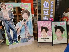 -鱼豆吉·豆浆鱼火锅(宜昌万达店)