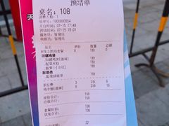 账单-食爺炭炉鸡煲·烧烤